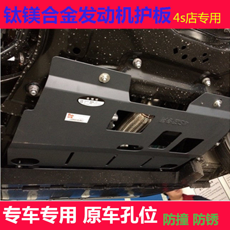 Mitsubishi 07 08 09 11 12 13 16 16 imported Outlander Engine Lower Shield Chassis Armour Retrofit
