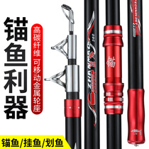 Combat Anchor Carbon Anchor Fishing Rod anchor Super Hard Paddling Rod Hanging Fishing Rod far-throw pole Rod Giant Pole Sea Rod Fishing Rod