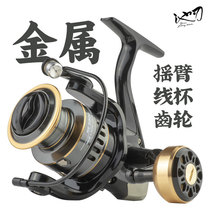Pool Blade Full Metal Fishing Wheel Spinning Wheel Fish Wire Wheel Throw Rod Sea Rod Wheel Road Subwheel Anchor Fish Fishing Unloading Force Far Throw Wheel