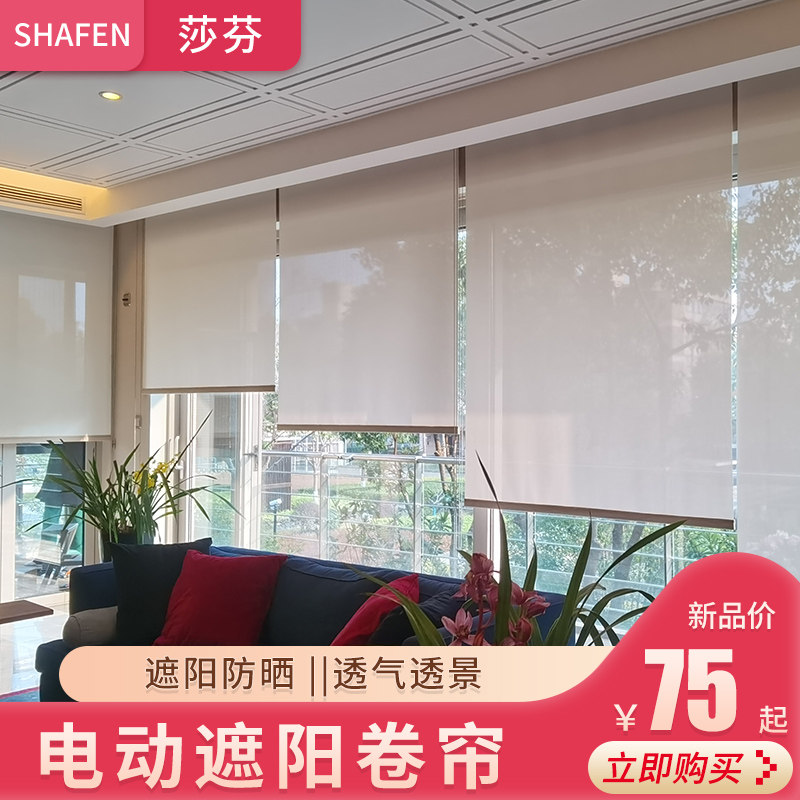 Balcony electric sunshade shutter office window bedroom sunscreen blackout curtain roll-type punch-free curtain