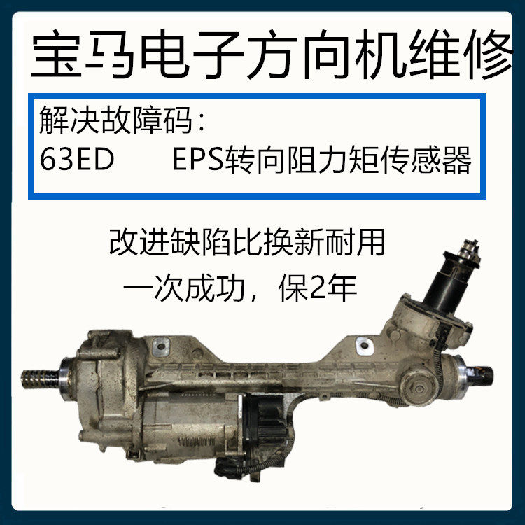 Suitable for BMW3 series X1 direction machine electronic direction machine steering machine electronic steering machine torque sensor