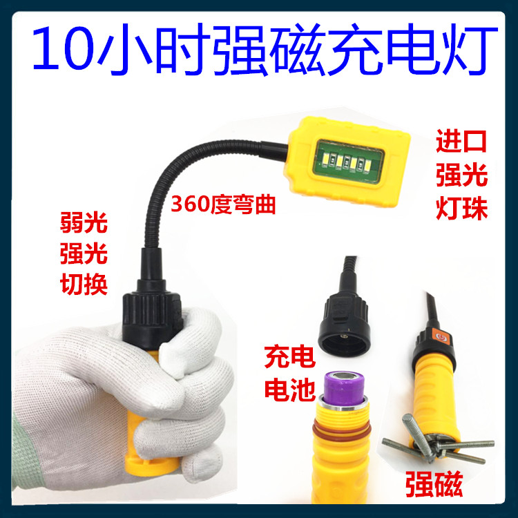 Car LED working light steam repair lamp overhaul light strong magnetic machine tool light tool light intense light hanging emergency light-Taobao