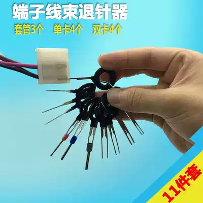 Car plug terminal removal tool terminal needle retractor tool needle picking harness terminal needle pick needle back set