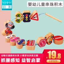 Childchild Puzzle Force Threading Rope Strings Beads of Brain Building Blocks Toy 3 Baby Early Education 1 1 2-year-old male girl 4