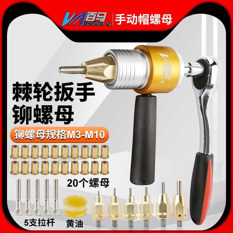 100 Ma BM-LH9 ratchet wrench self-locking pull mother gun electric pull riveting nut gun head rivet gun ram gun-Taobao