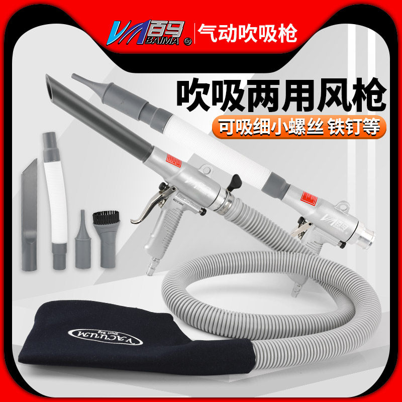 Baima BM-XC9 hút khí nén kép quạt thổi súng chân không súng thổi chân không bộ đa năng xe bụi công cụ làm sạch Súng bơm khí