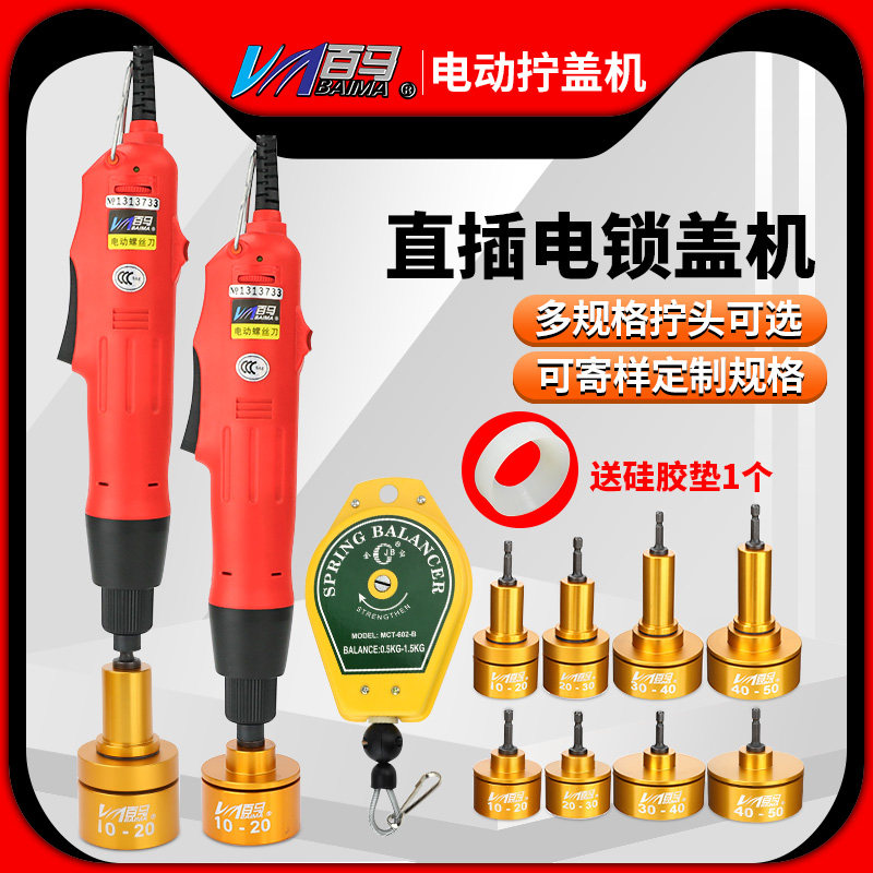 100 Ma 500N handheld electric screw cover machine Straight plug-in electric belt speed adjustment lock lid machine lock bottle cap lock opening machine screwing lid machine