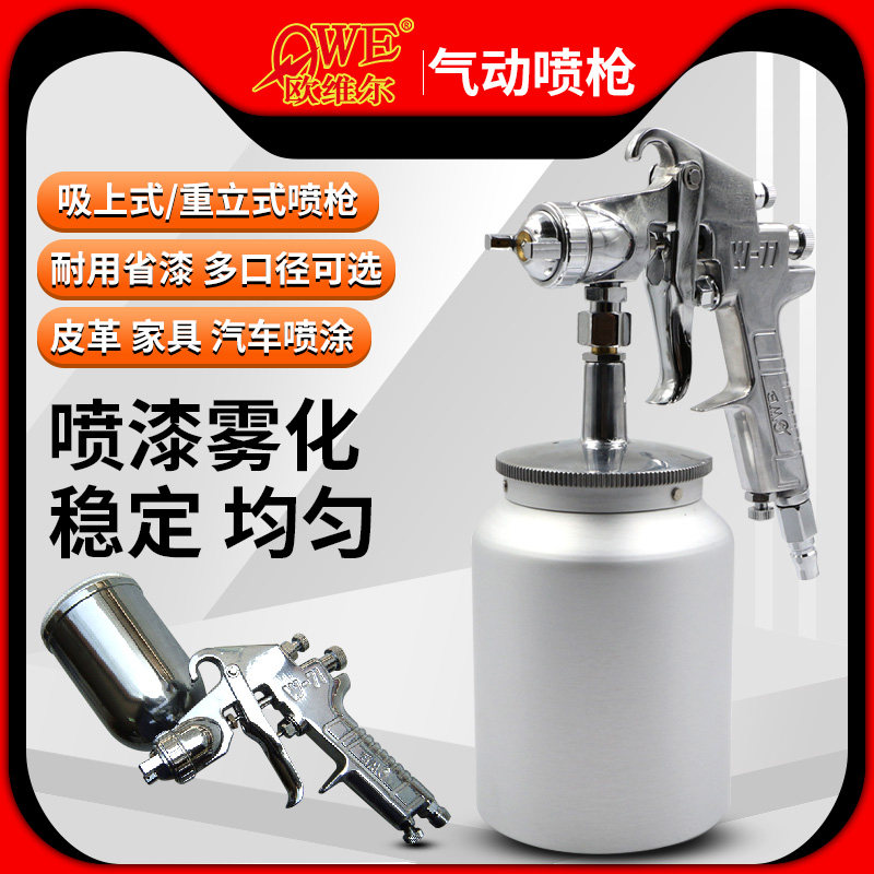 Orville OWE-W77 OWE-W71 suction type heavy vertical pneumatic paint spray gun spray paint gun paint gun