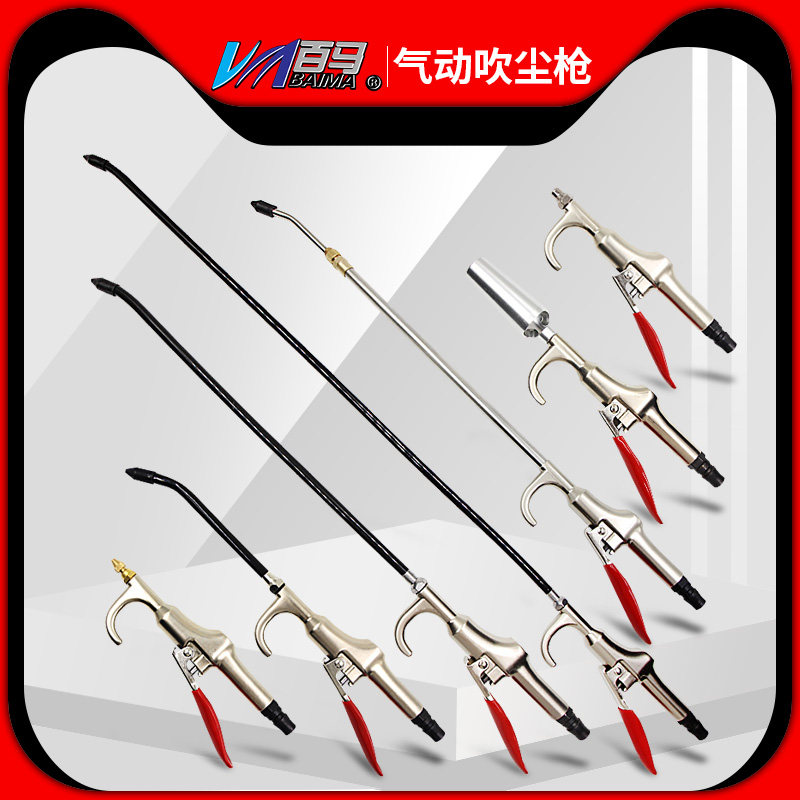 Alloy high pressure adjustable copper mouth wind stretching extended nozzle blowing gun blowing gun pneumatic removal of dust gas gun