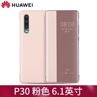 Huawei P30 Кожаный чехол [Pink] Отправьте фильм