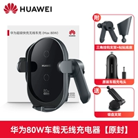 Huawei 80W Беспроводная зарядка автомобиля K080 [Оригинальная коробка]+доставка всасывающих чашек