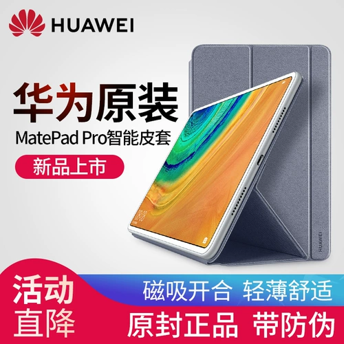 Huawei, защитный чехол, планшетный оригинальный ноутбук, легкая и тонкая раскладная защитная сумка, защита при падении, простой и элегантный дизайн, 10, 10.8 дюймов, официальный флагманский магазин