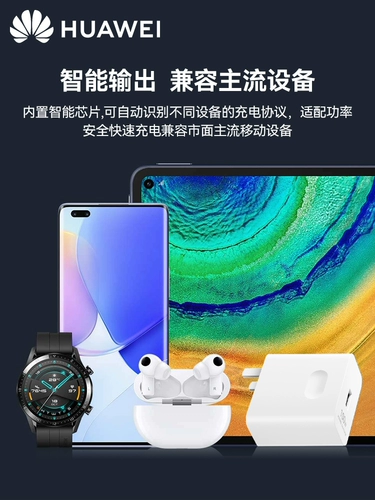 Универсальное зарядное устройство Huawei на 100 Вт, официальное оригинальное оригинальное сверхбыстрое зарядное устройство mate70 60Pura 80/70 Pro/nova14/ultra13/11Pro, оригинальная головка для быстрой зарядки мобильного телефона