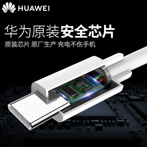 Huawei 3A кабель данных Android планшет Type-C Оригинальный подлинная зарядка кабель Mate20/Pro