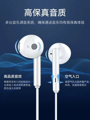 Huawei Hearpet Original подлинное проводное круглое отверстие Мобильное телефон Universal 3,5 мм полу -ин -управление AM115/AM116