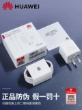 Huawei, оригинальное зарядное устройство, штекер, мобильный телефон, портативный комплект для путешествий, 25W