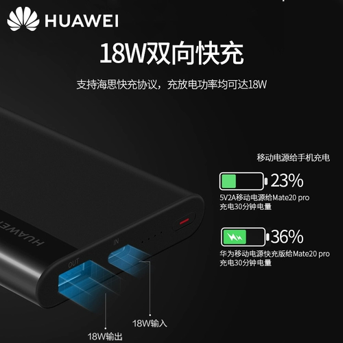 Huawei, оригинальный маленький ультратонкий портативный вместительный и большой ноутбук с зарядкой, блок питания, мобильный телефон, быстрая зарядка 18W