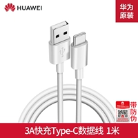 [Huawei 3A Fast Charge] Type-C Кабель данных 1,0 метра