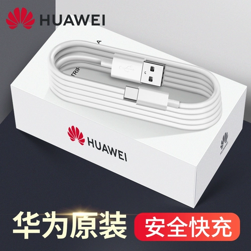 Huawei 3A кабель данных Android планшет Type-C Оригинальный подлинная зарядка кабель Mate20/Pro