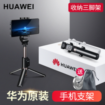 Hua is the original self-made self-operated live stent with the female anchor of the original phone The multi-functional tripod on the beautiful desktop is outdoor live broadcast of the mobile phone handheld pole