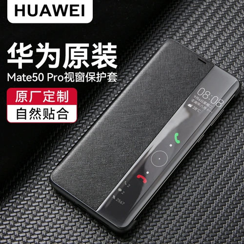 Huawei, мобильный телефон, оригинальный защитный чехол, высококлассная умная раскладная защитная сумка, защита при падении, бизнес-версия, новая коллекция, официальный флагманский магазин, ограниченное издание