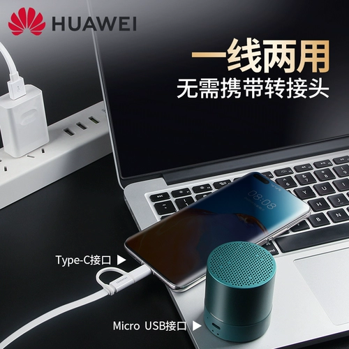 Huawei, оригинальный зарядный кабель, универсальный длинный мобильный телефон, универсальное зарядное устройство, 2 в 1, 1.5м, андроид