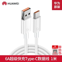 Huawei, оригинальный зарядный кабель, 1 шт