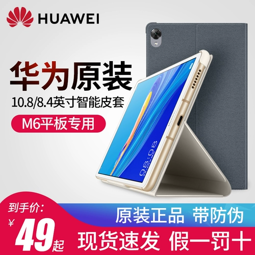 Huawei, планшетный оригинальный защитный чехол, умная защитная сумка, ноутбук, аксессуары, защита при падении, популярно в интернете, 10, 10.8 дюймов