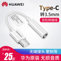  Huawei original headset adapter type-c to 3 5mm adapter converter mate30 20 10p20p30pronova5pro Glory 20