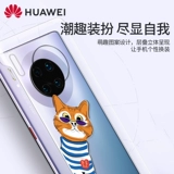 Huawei, прозрачный чехол для телефона, оригинальный защитный чехол подходит для мужчин и женщин, креативные высококлассные накладки на углы, 5G, защита при падении, ограниченное издание