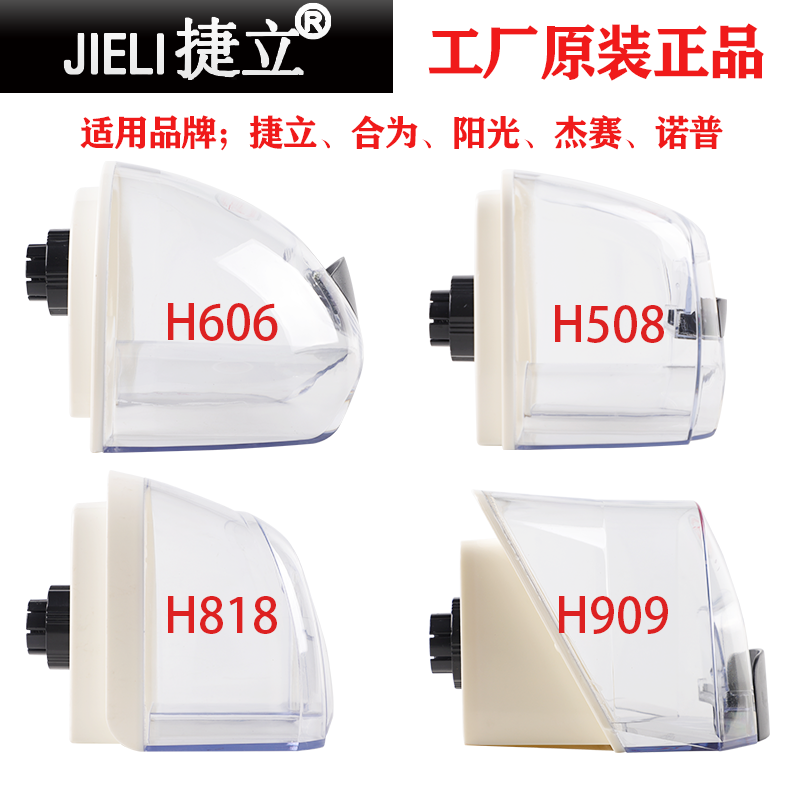 Shanghai Jie Lihe is the general accessories of Jesenop steam hot machine Hanging ironing machine transparent water tank water box kettle