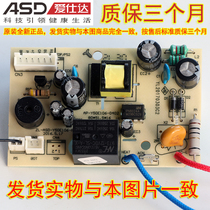 Aishida electric pressure cooker accessories AP-50E121 AP-Y4020E AP-Y5020E power board F50E101