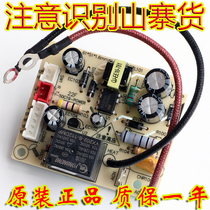 Jiuyang electric pressure cooker accessories power board Y-50C81 50C20 60C20 motherboard 5-pin socket Y-50C19