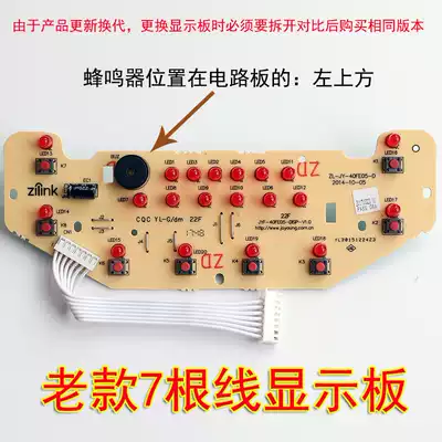 Jiuyang rice cooker accessories power board display panel JYF-40FE65 40FE05 rice cooker lamp board key board