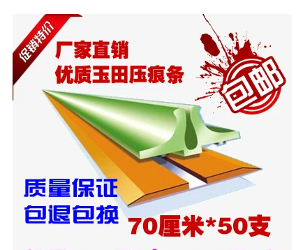  PVC Indentation Strip Speed Fitting Indentation Die Indentation Line Dark Wire Strip Beer Wire Die Cut Printing Consumables-Taobao