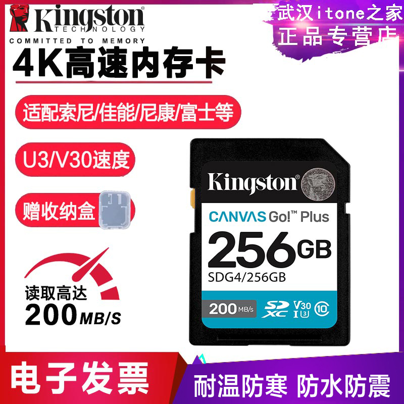 Kingston 256g Sd Card 4K Digital Camera 200Mb/S High-Speed U3 V30 Micro-Slr Camera Memory Card Kingston 256g Sd Card 4K Digital Camera 200Mb/S High-Speed U3 V30 Micro-Slr Camera Memory Card