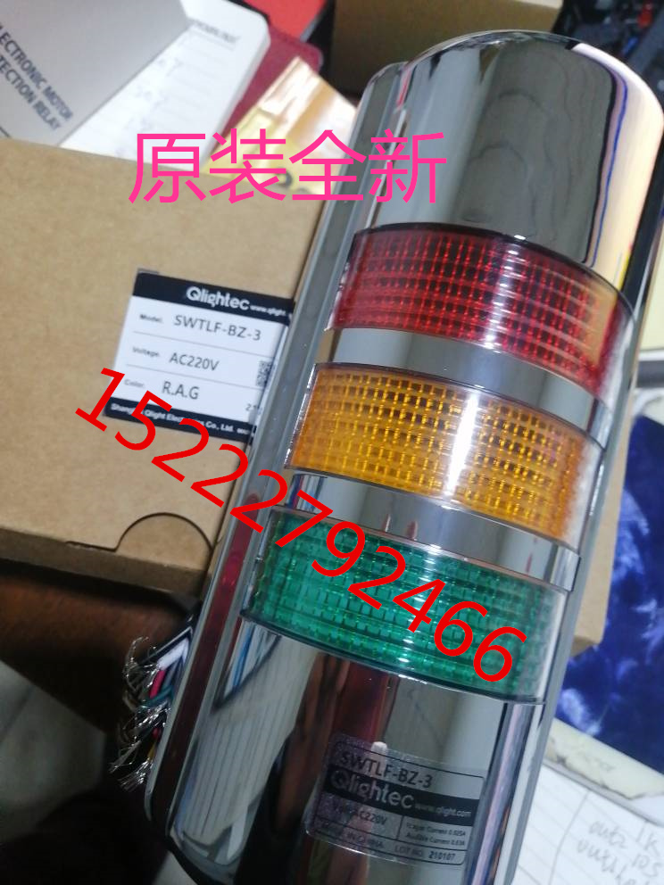 Alleable multilayer warning light wall-mounted LED tricolour light SWTLF-BZ-3 24V220V with buzz