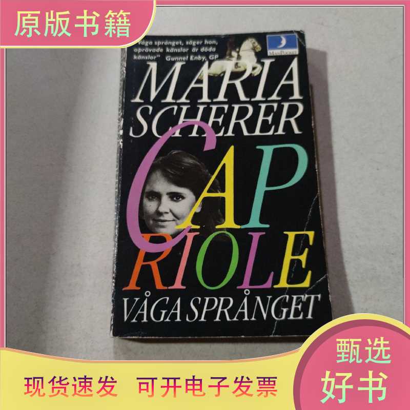 Maria Scherer Capriole: Maria Scherer Capriolet/Unknown/Unknown