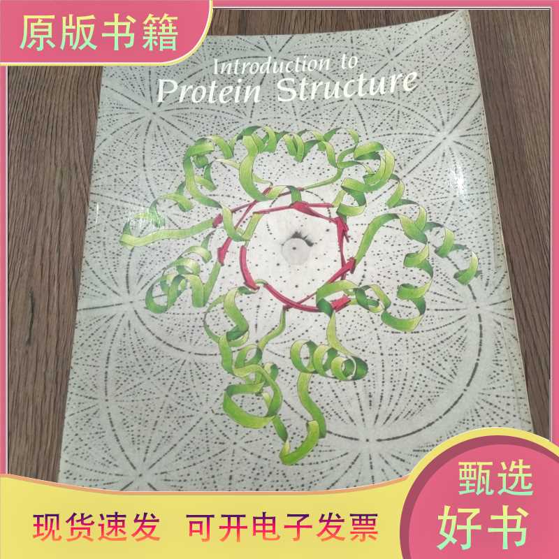 Introduction to Protein Structure, Protein Structure Biology, Protein Structure in English