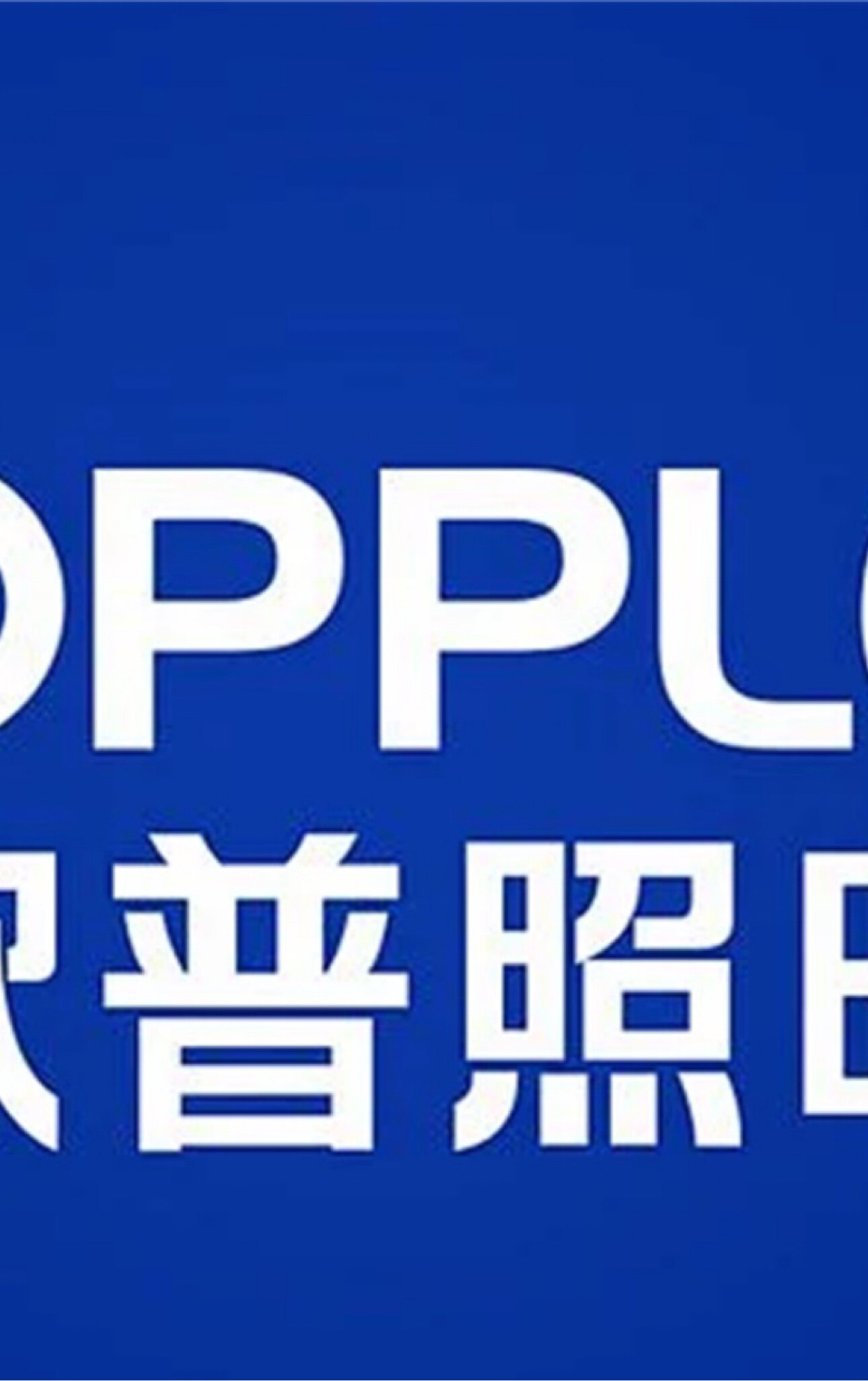 欧普筒灯直销总店