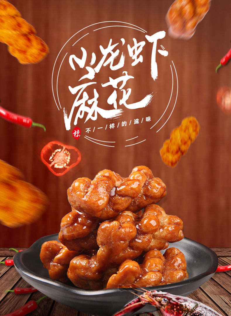 徽记 麻辣小龙虾味麻花 500g 双重优惠折后¥8.9包邮 黑糖、咸蛋黄味可选 徽记 麻辣小龙虾味麻花 500g 双重优惠折后¥8.9包邮 黑糖、咸蛋黄味可选
