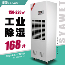 Wet sub-heating tea dehumidifier High-power industrial basement workshop warehouse dehumidifier Air dehumidifier