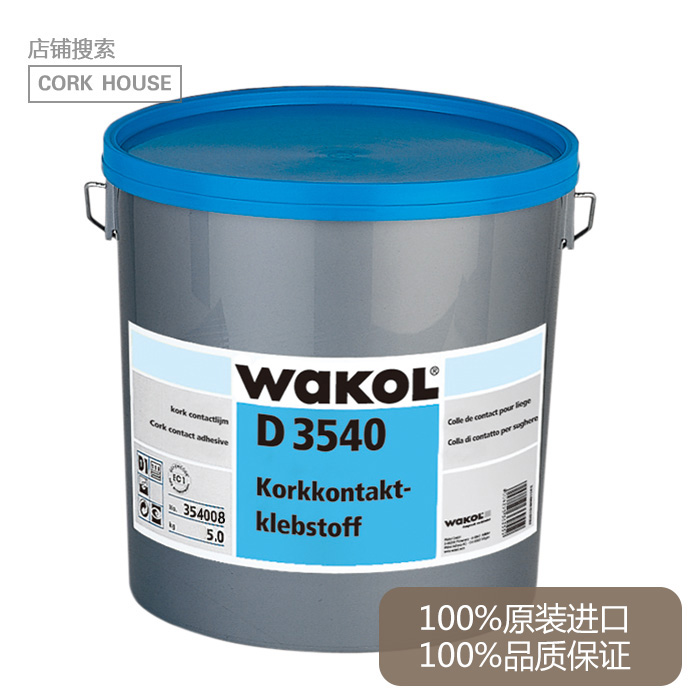 Germany WAKOL original imported cork special elastic water-based glue cork environmental protection glue D3540