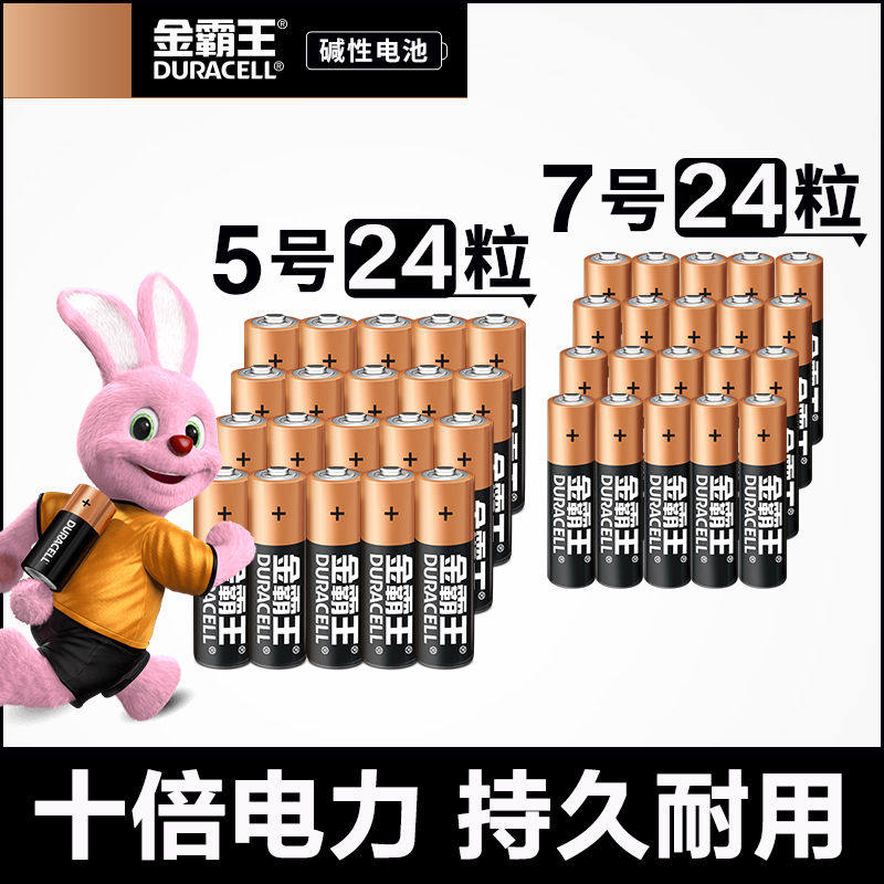 Duracell No 5 battery No AA5 No 7 No 7 aaa TV toy remote control Alkaline small dry battery 1 5V?