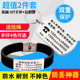 Elderly anti-lost information card anti-lost artifact children's kindergarten anti-lost bracelet listing information card military card