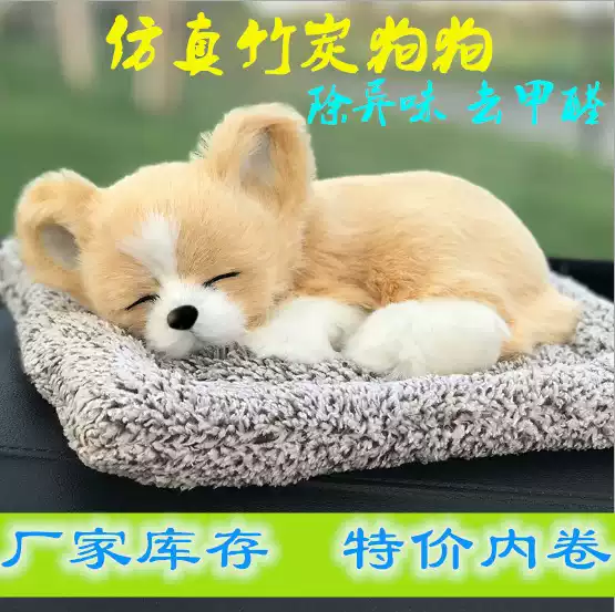 Xe mô phỏng than hoạt tính chó xe túi than tre Teddy Chihuahua Panda xe đồ trang trí chó mèo dễ thương
