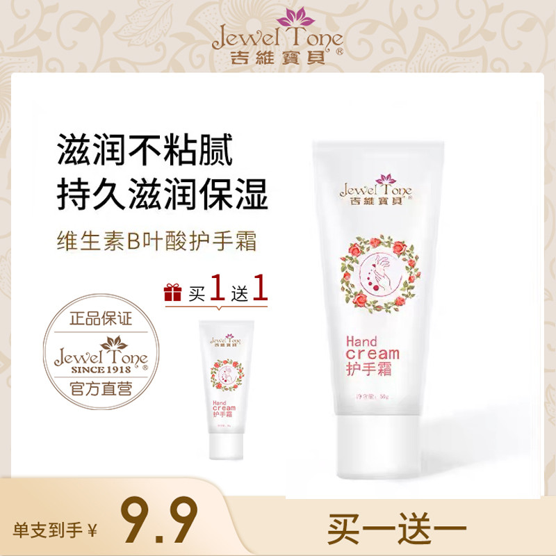 Macau Giveaway Pregnant Hand Cream Natural Moisturizing Pregnancy Hand Cream Nourishing and Moisturizing Skin Care Products