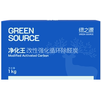 Source verte Carpoche de carbone active en plus du formaldéhyde Smell Maison de la nouvelle maison Ameublement de la succion au formaldéhyde Nouvelle voiture pour goûter le paquet carbone