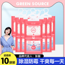 Green Source Dehumidification Bag back to South Heaven Indoor moisture-absorbing moisture-proof Desiccant Dormitory Wardrobe Mildew-proof Water Absorbent Bag 10 bagged