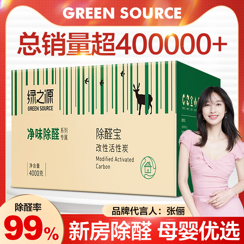 Green source new house decoration to remove formaldehyde suction odor artifact home car dual-purpose charcoal package indoor activated carbon bamboo charcoal package